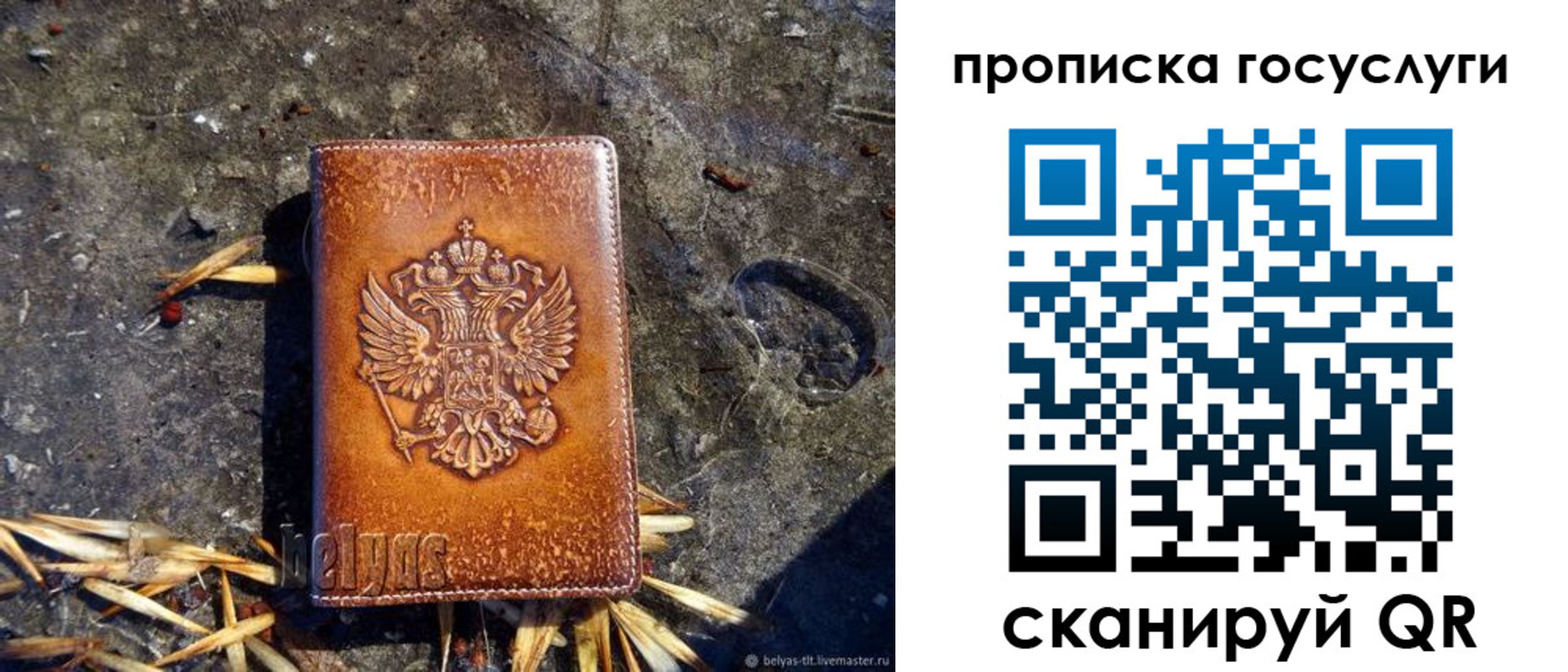 временная регистрация для всех в Родниках
