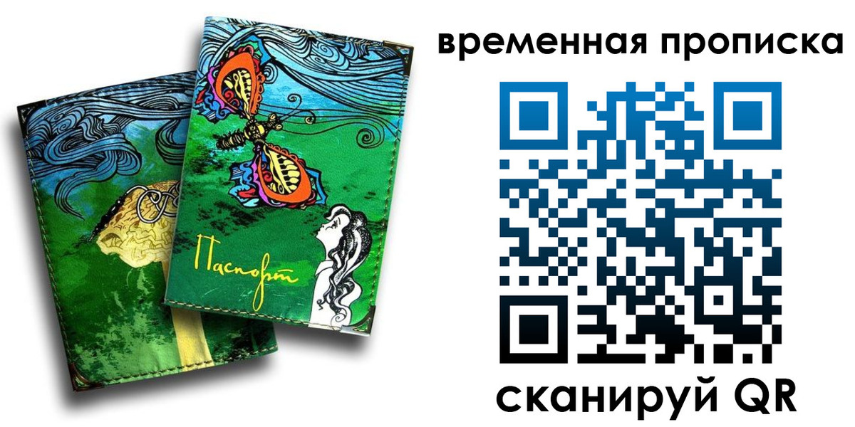 пропишу в квартире в Родниках