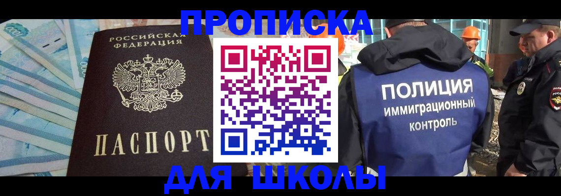 прописка регистрация в Родниках