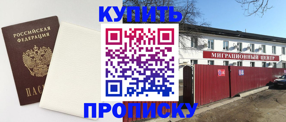 где прописаться в Родниках