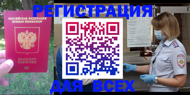 временная регистрация поиск в Родниках