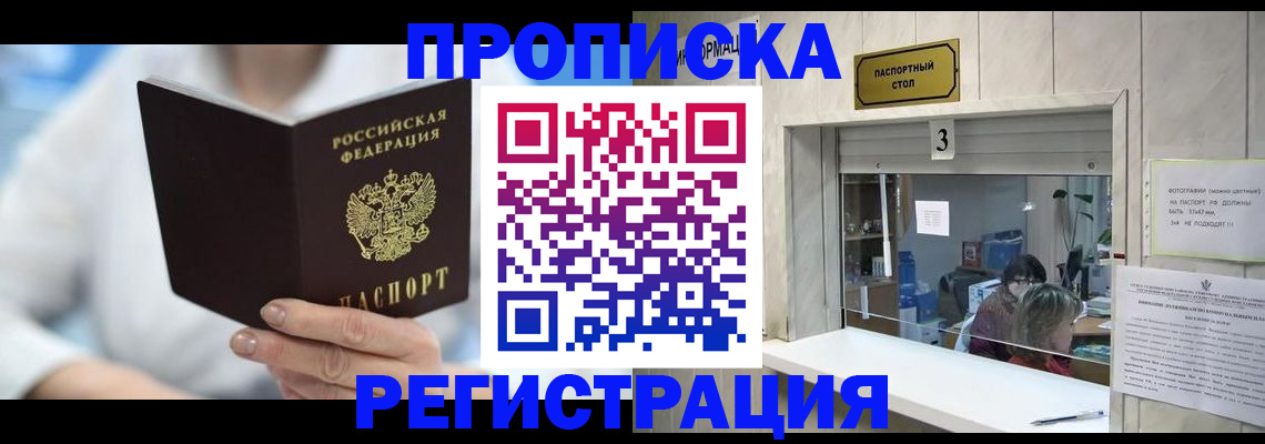 найти адрес прописки в Родниках