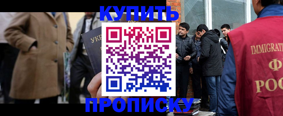 прописка регистрация в Родниках