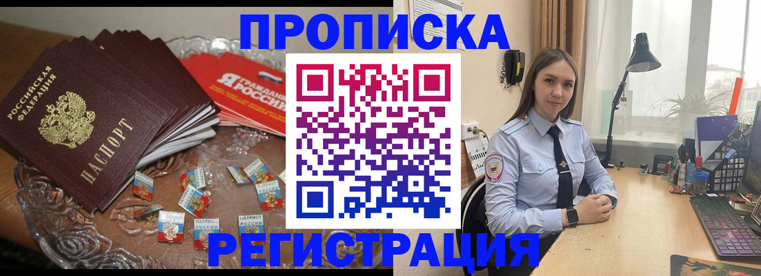 регистрация для школы в Родниках