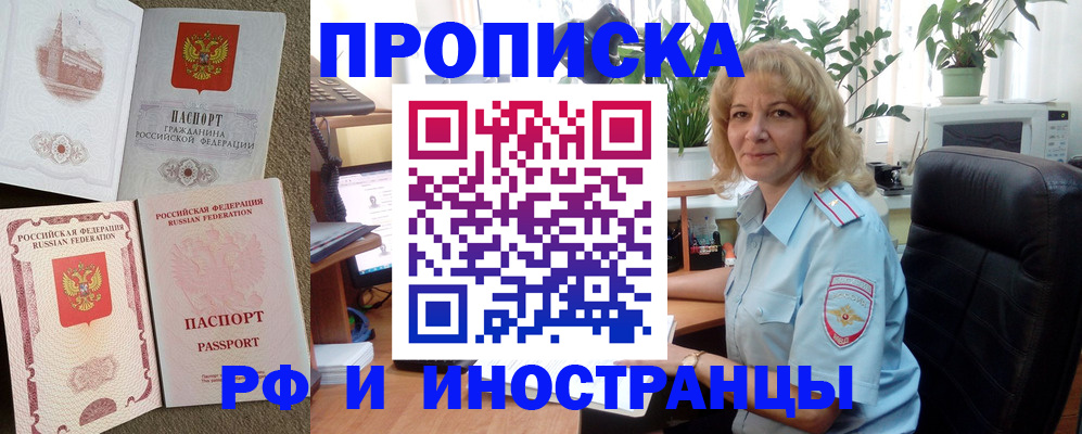 временная регистрация купить в Родниках